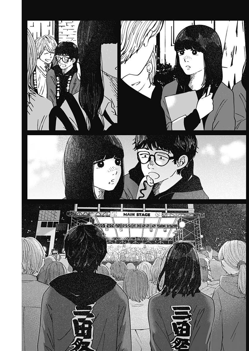 Kono Heya kara Tokyo Tower wa Eien ni Meinai - Chapter 01 - Page 16