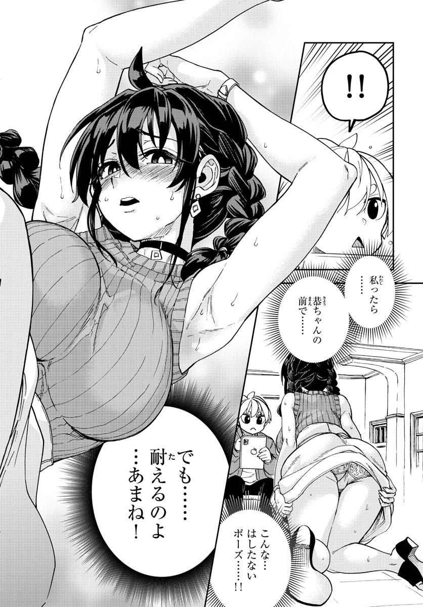 Kono Manga no Heroine wa Morisaki Amane desu - Chapter 001 - Page 21