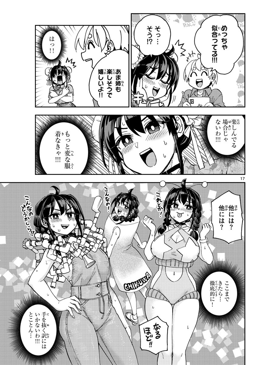 Kono Manga no Heroine wa Morisaki Amane desu - Chapter 002 - Page 17