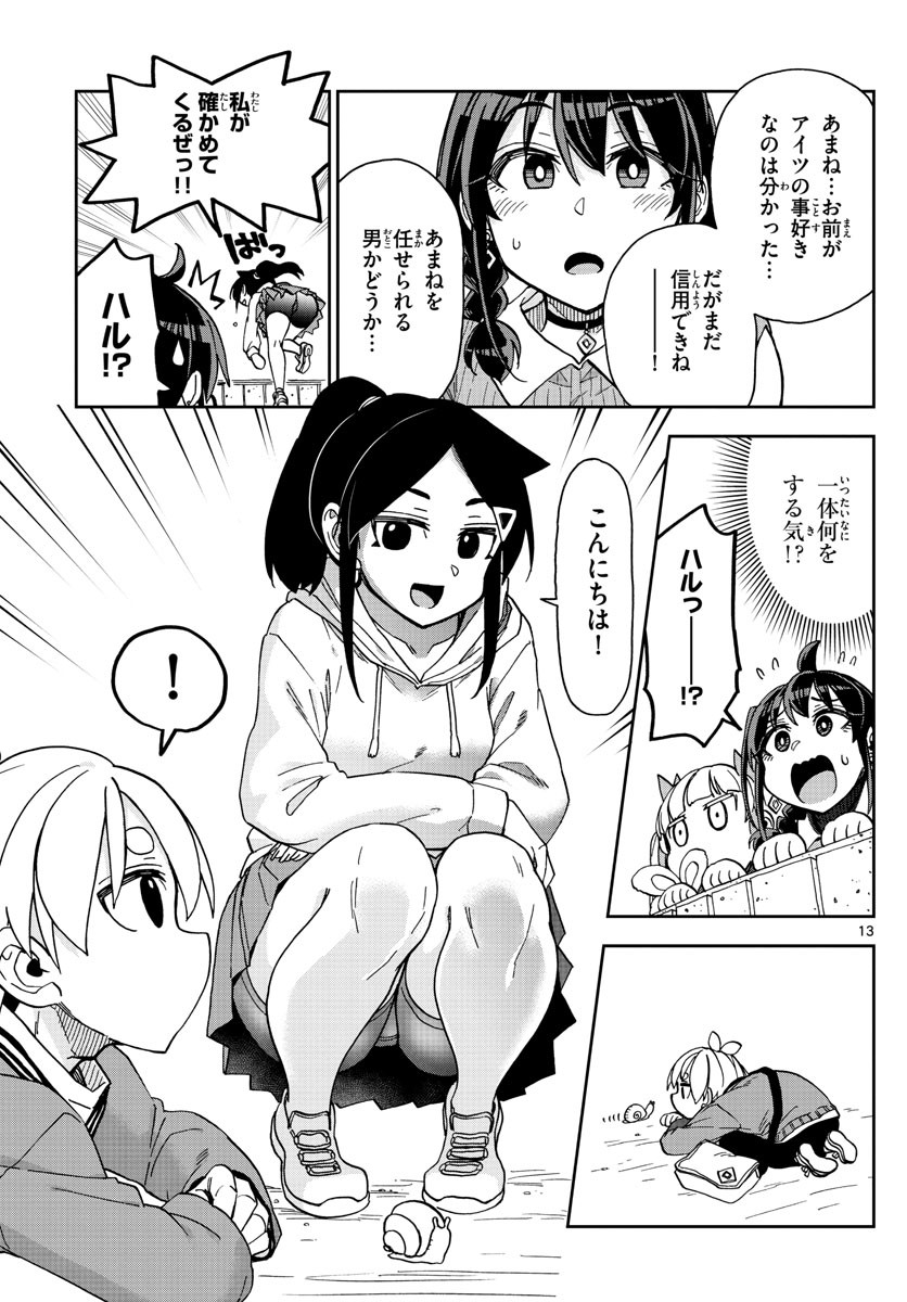 Kono Manga no Heroine wa Morisaki Amane desu - Chapter 006 - Page 13