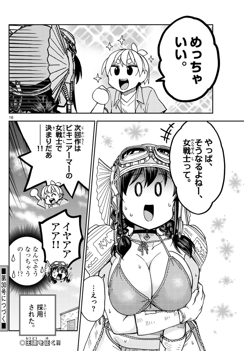 Kono Manga no Heroine wa Morisaki Amane desu - Chapter 008 - Page 16