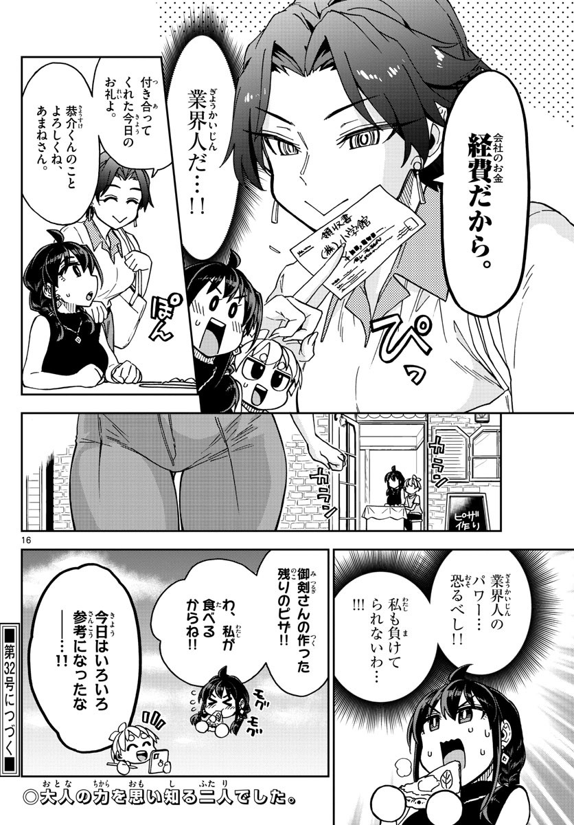Kono Manga no Heroine wa Morisaki Amane desu - Chapter 010 - Page 16