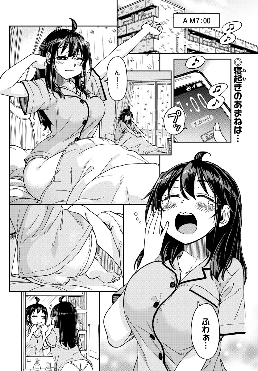 Kono Manga no Heroine wa Morisaki Amane desu - Chapter 011 - Page 2