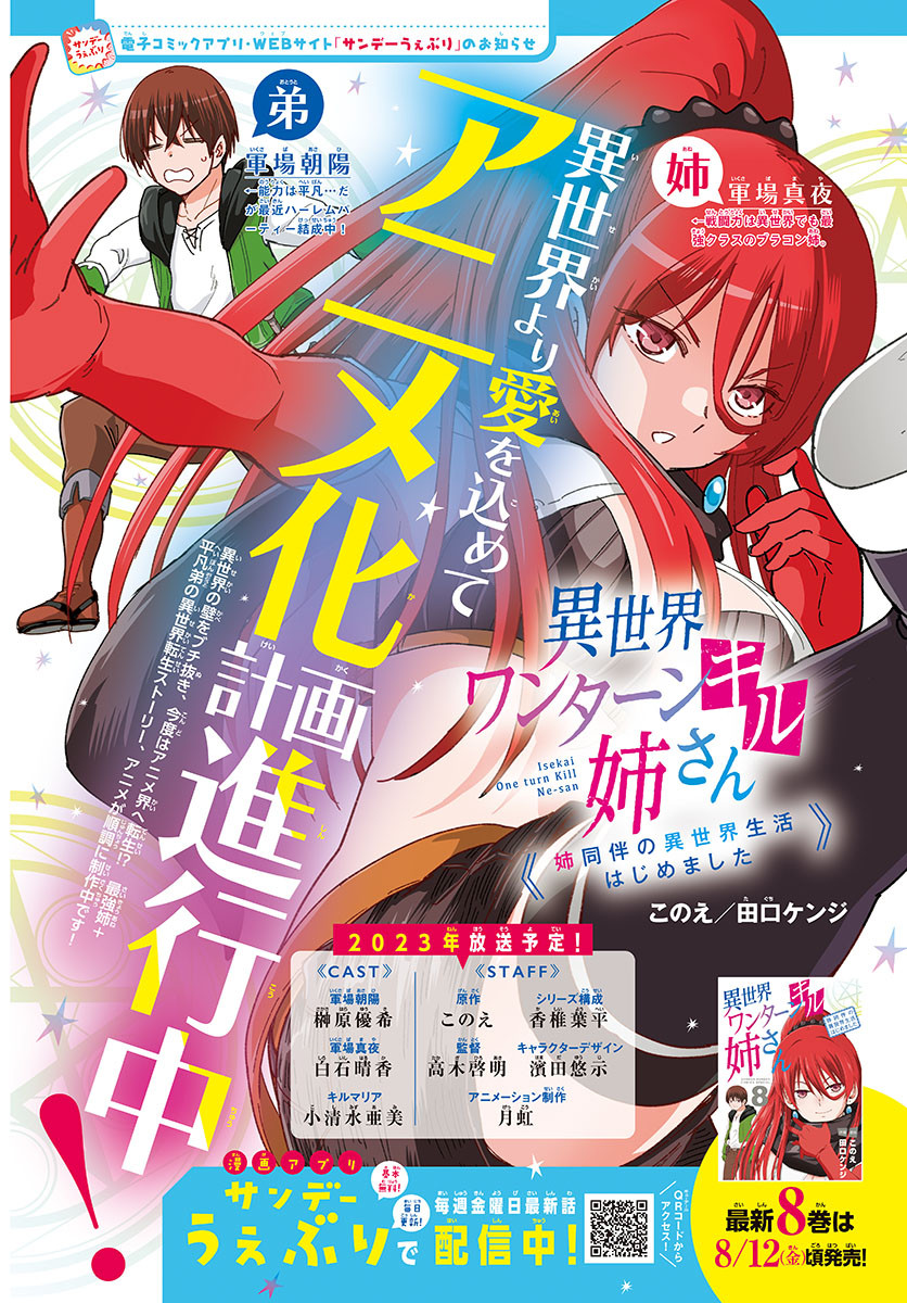 Kono Manga no Heroine wa Morisaki Amane desu - Chapter 016 - Page 2