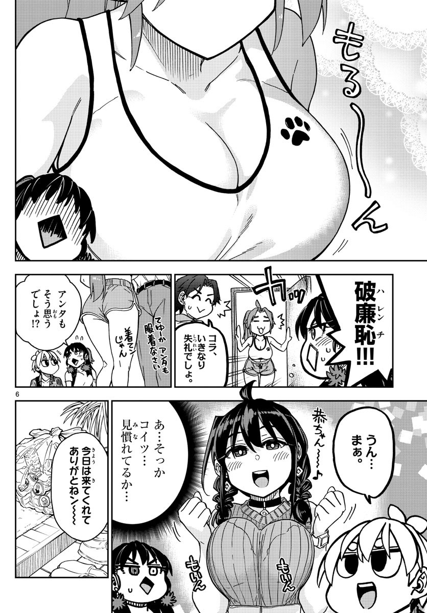 Kono Manga no Heroine wa Morisaki Amane desu - Chapter 018 - Page 6