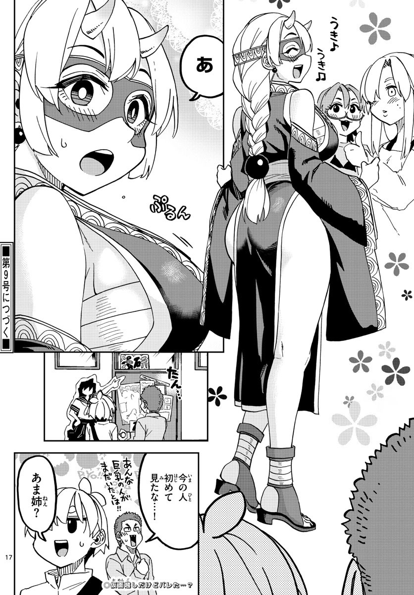 Kono Manga no Heroine wa Morisaki Amane desu - Chapter 034 - Page 18