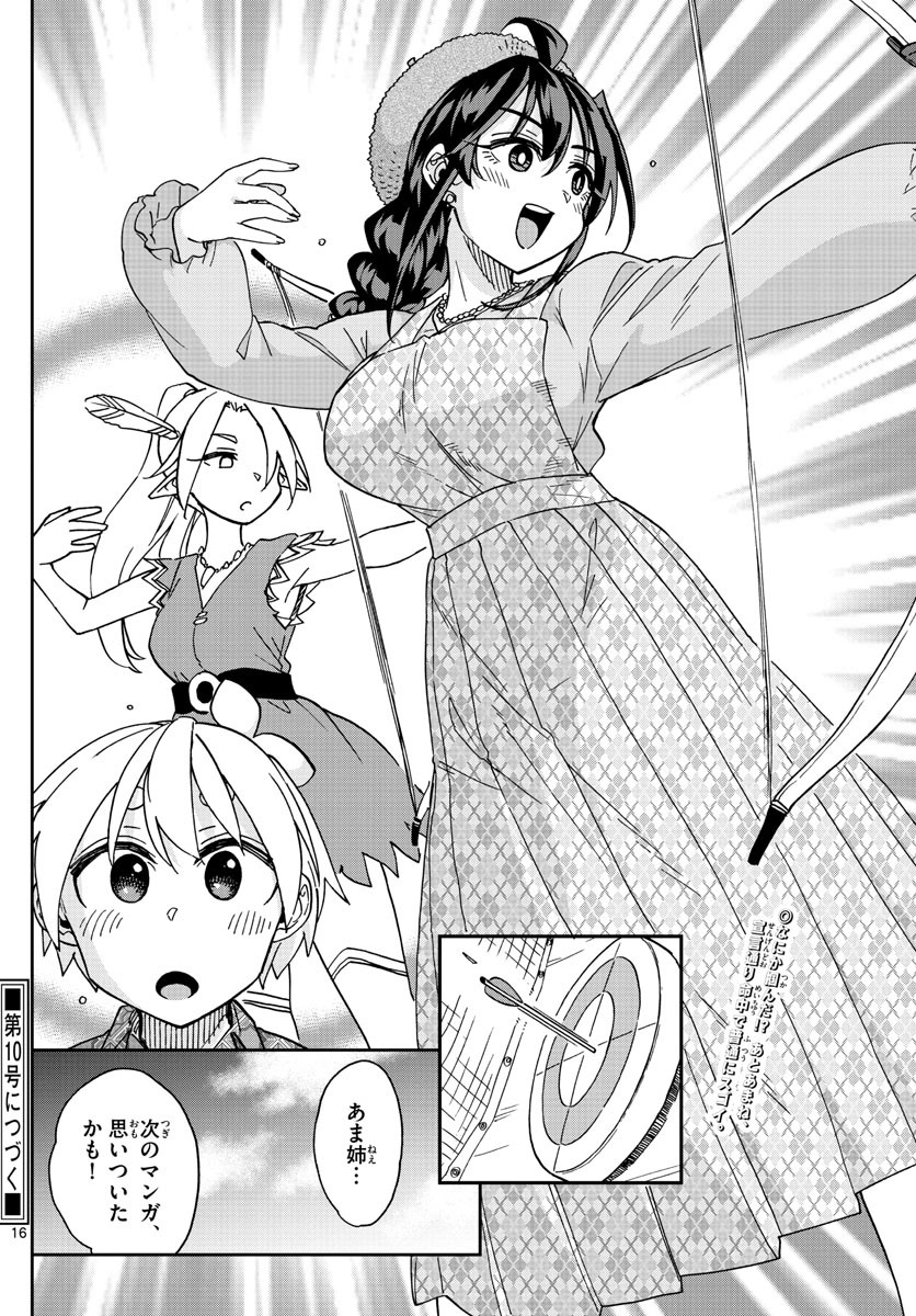 Kono Manga no Heroine wa Morisaki Amane desu - Chapter 035 - Page 16