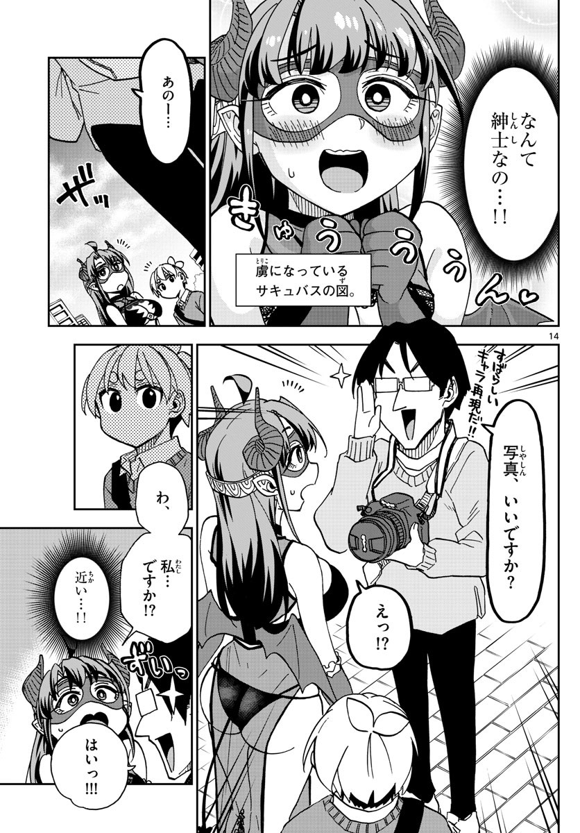 Kono Manga no Heroine wa Morisaki Amane desu - Chapter 038 - Page 15