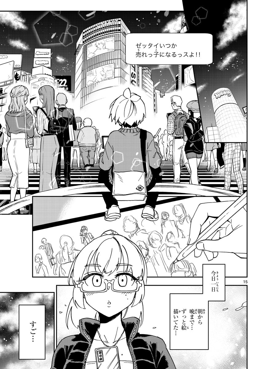 Kono Manga no Heroine wa Morisaki Amane desu - Chapter 039 - Page 15