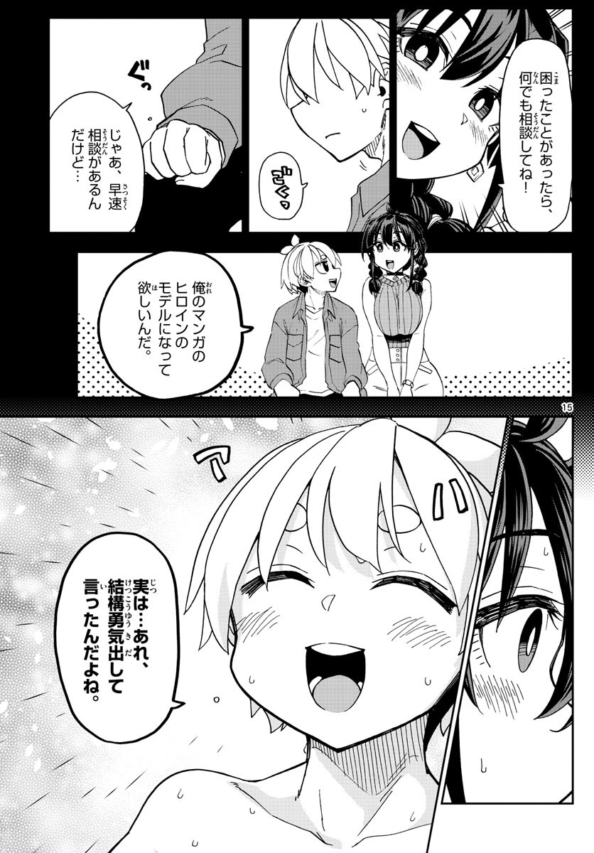 Kono Manga no Heroine wa Morisaki Amane desu - Chapter 043 - Page 15