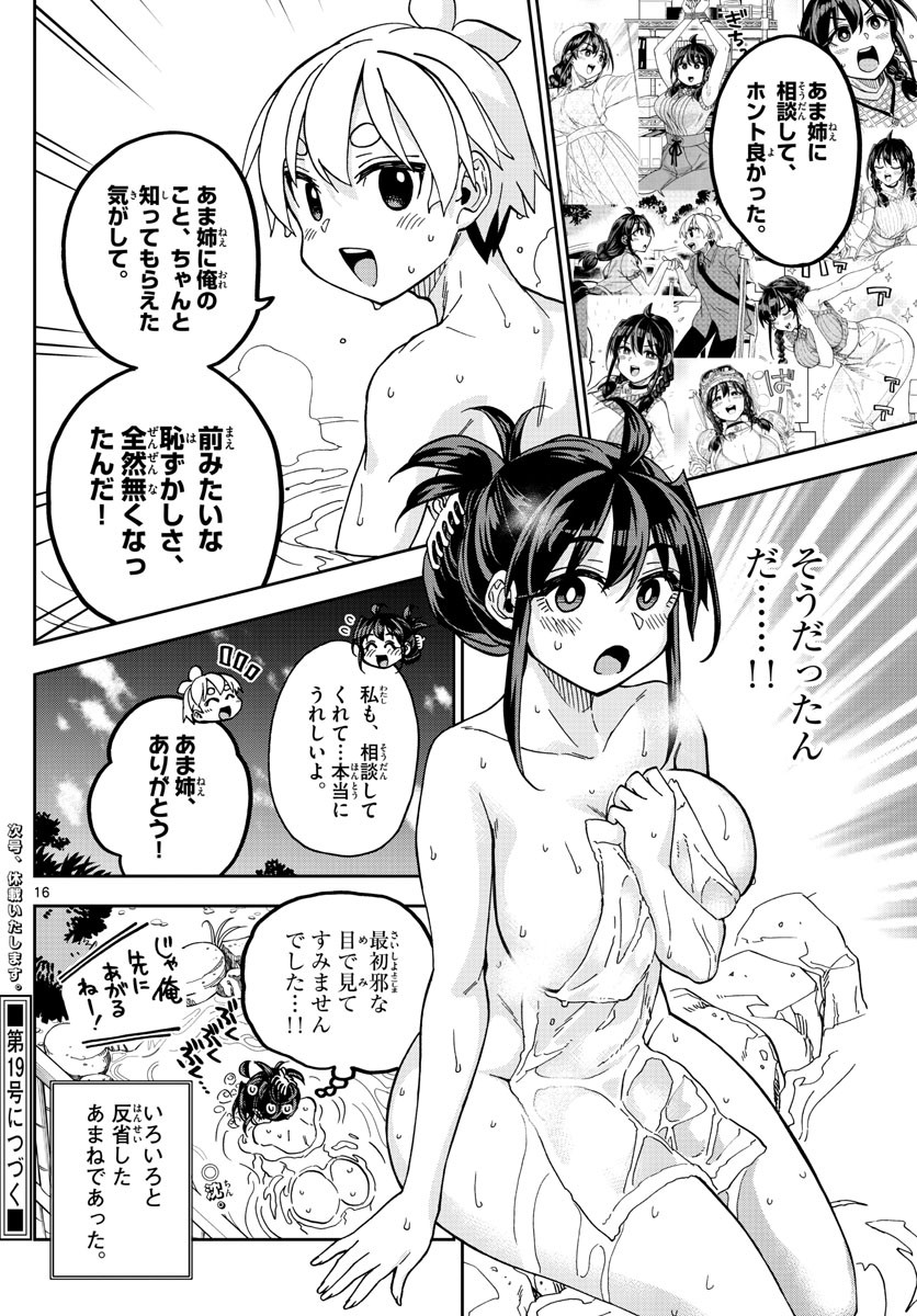 Kono Manga no Heroine wa Morisaki Amane desu - Chapter 043 - Page 16