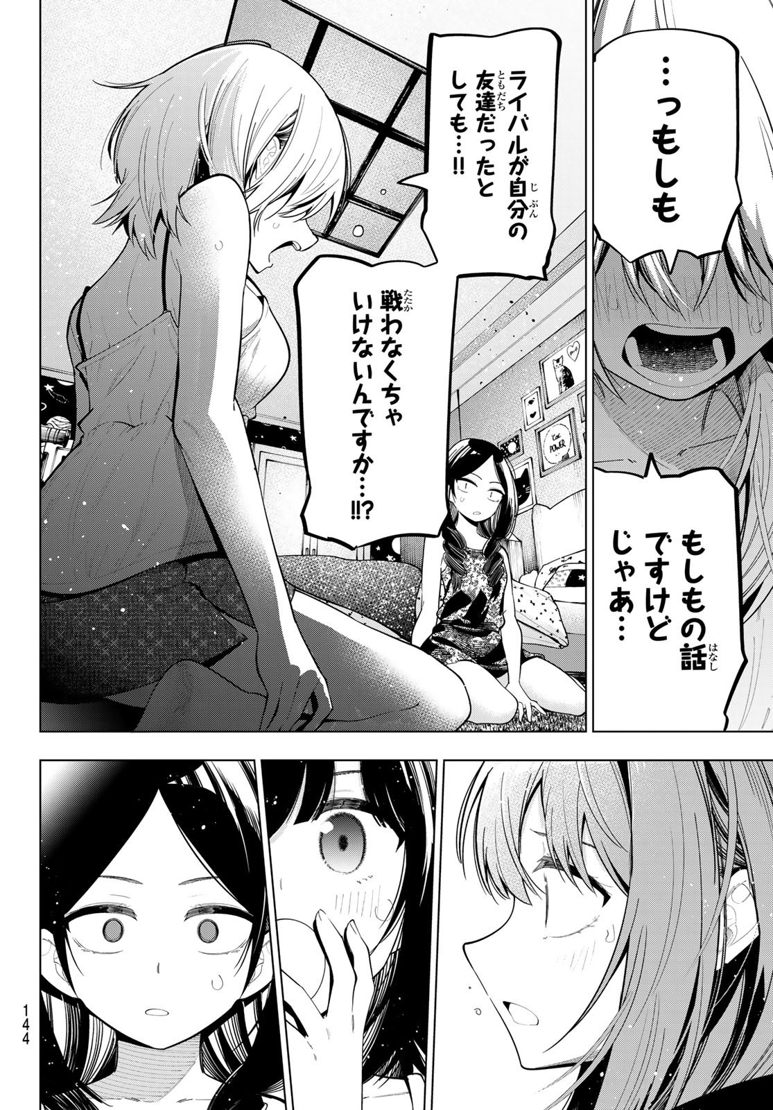 Mayonaka Heart Tune - Chapter 71 - Page 14