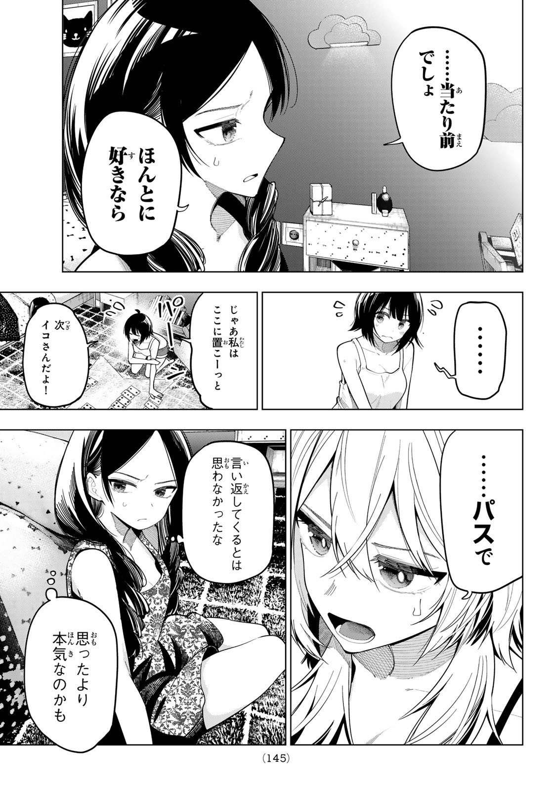 Mayonaka Heart Tune - Chapter 71 - Page 15