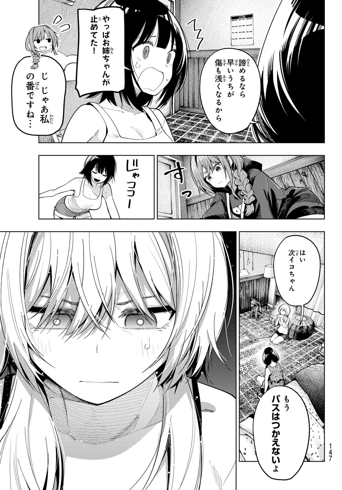 Mayonaka Heart Tune - Chapter 71 - Page 17