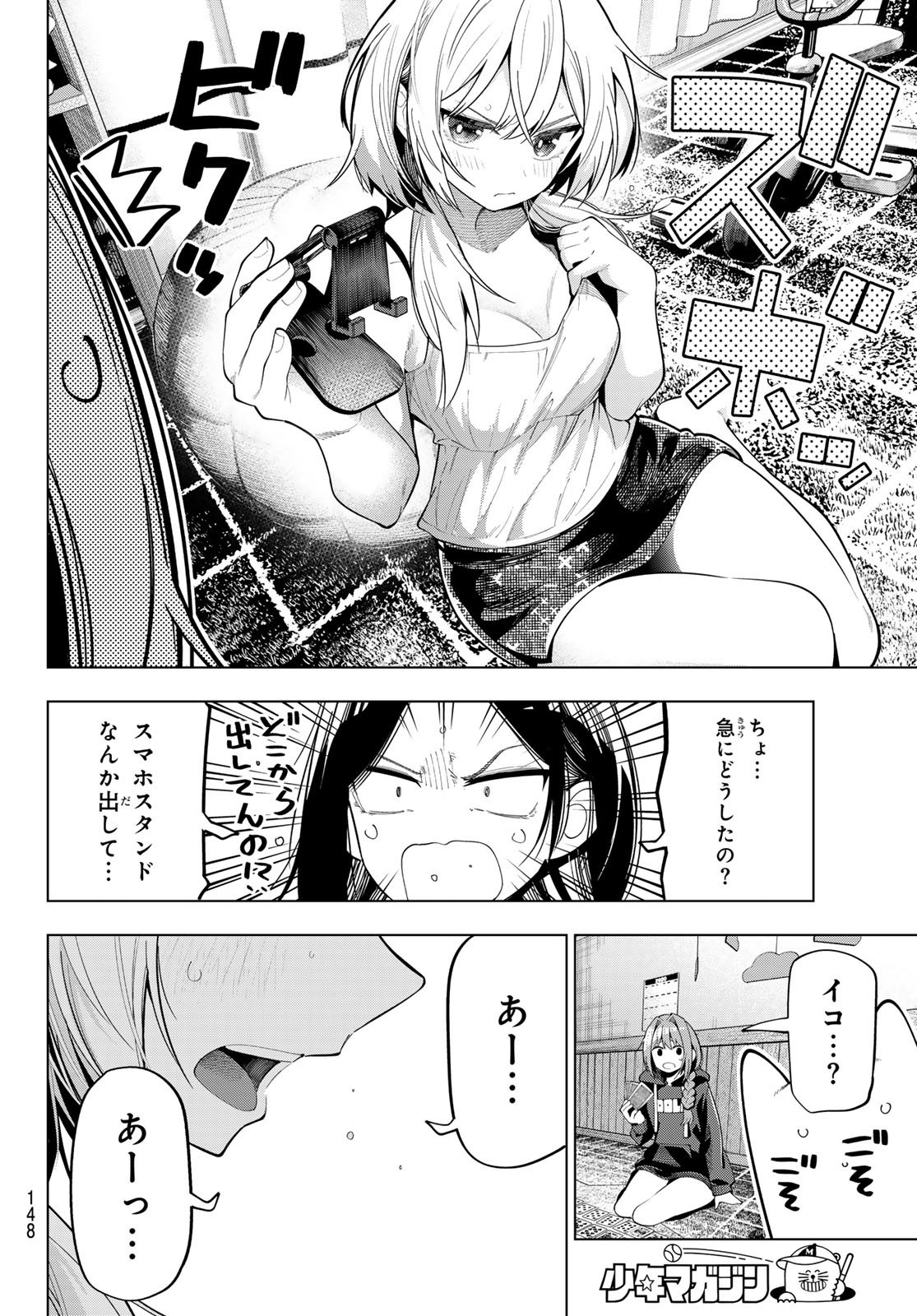 Mayonaka Heart Tune - Chapter 71 - Page 18