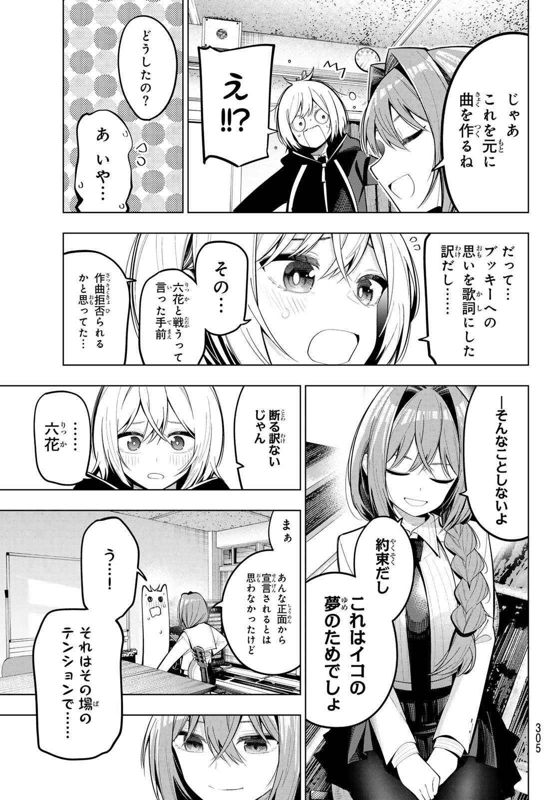 Mayonaka Heart Tune - Chapter 72 - Page 11