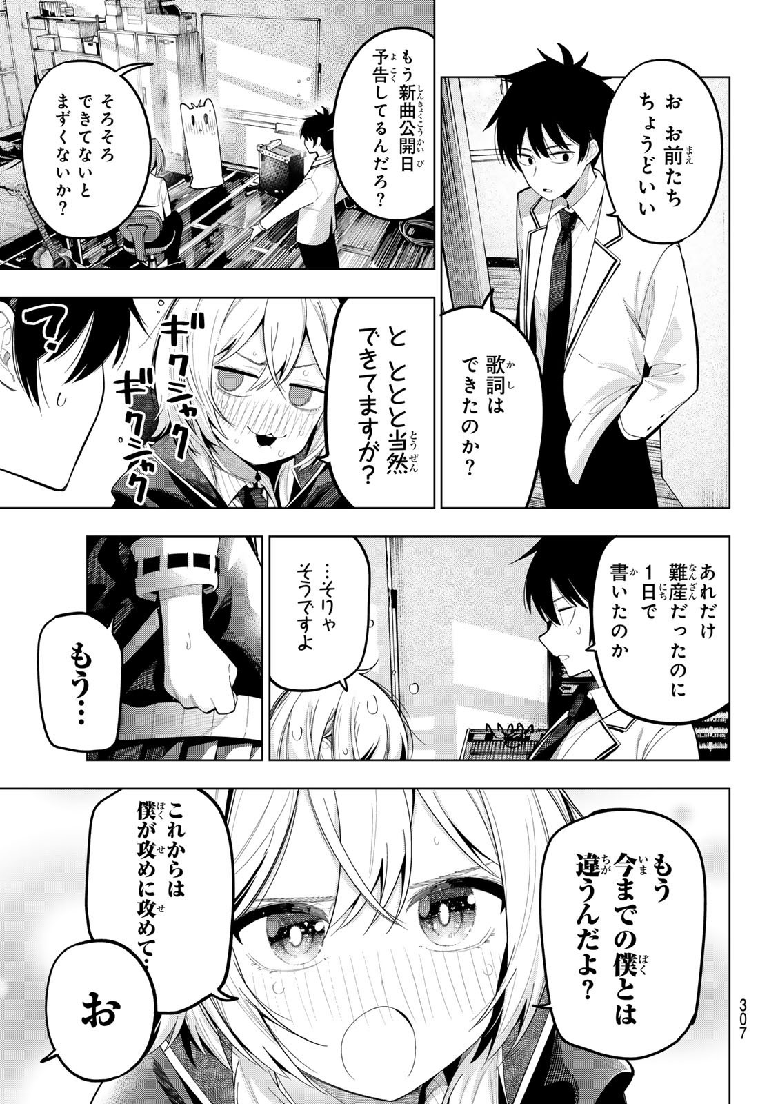 Mayonaka Heart Tune - Chapter 72 - Page 13