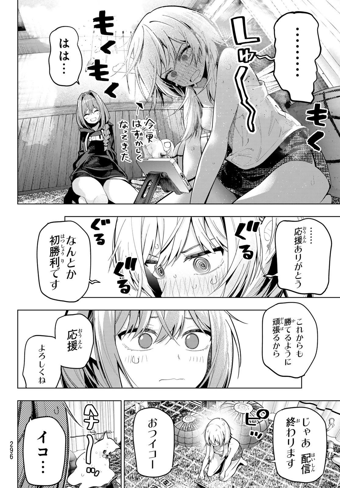 Mayonaka Heart Tune - Chapter 72 - Page 2