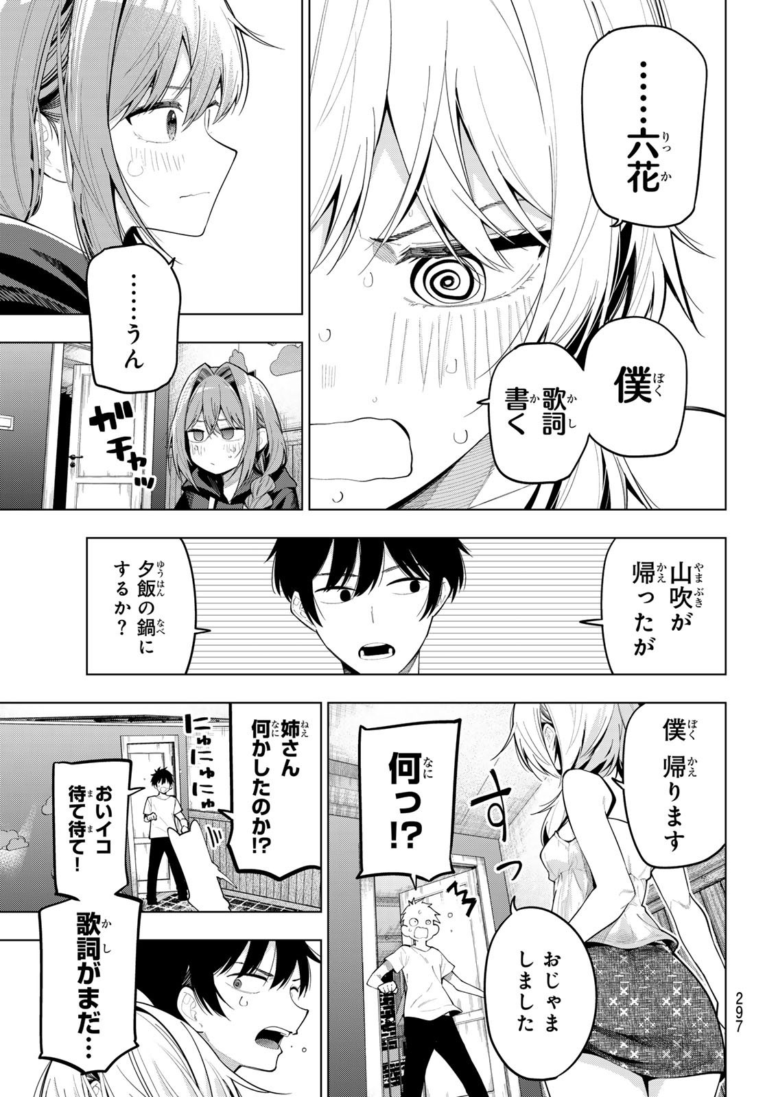 Mayonaka Heart Tune - Chapter 72 - Page 3