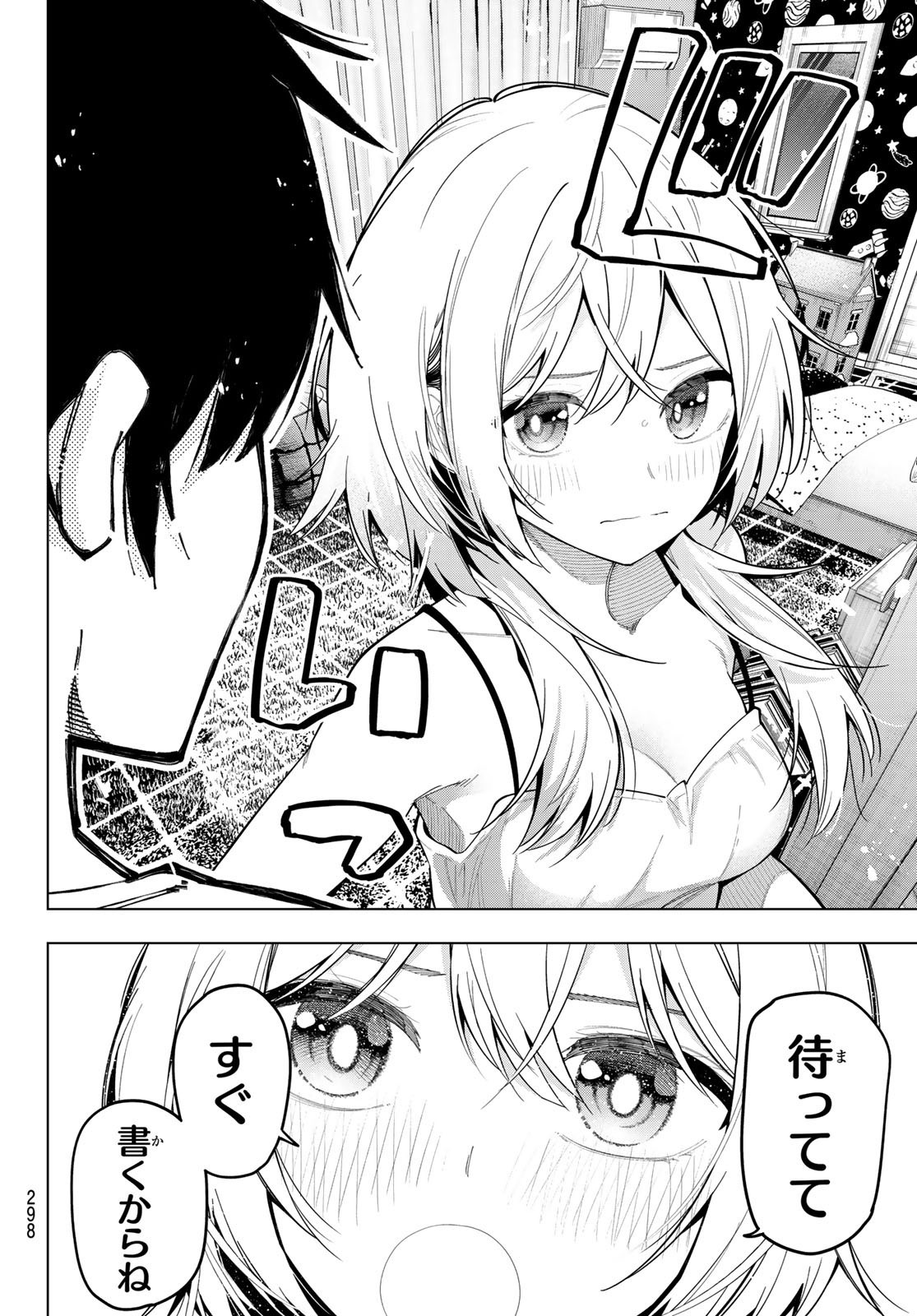 Mayonaka Heart Tune - Chapter 72 - Page 4
