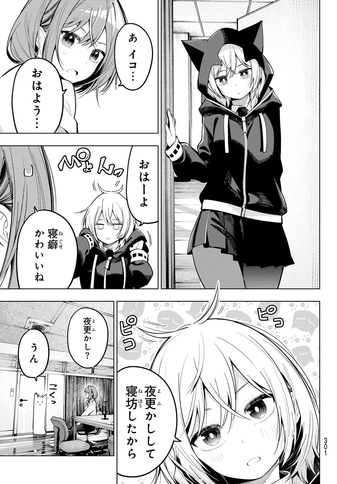 Mayonaka Heart Tune - Chapter 72 - Page 7