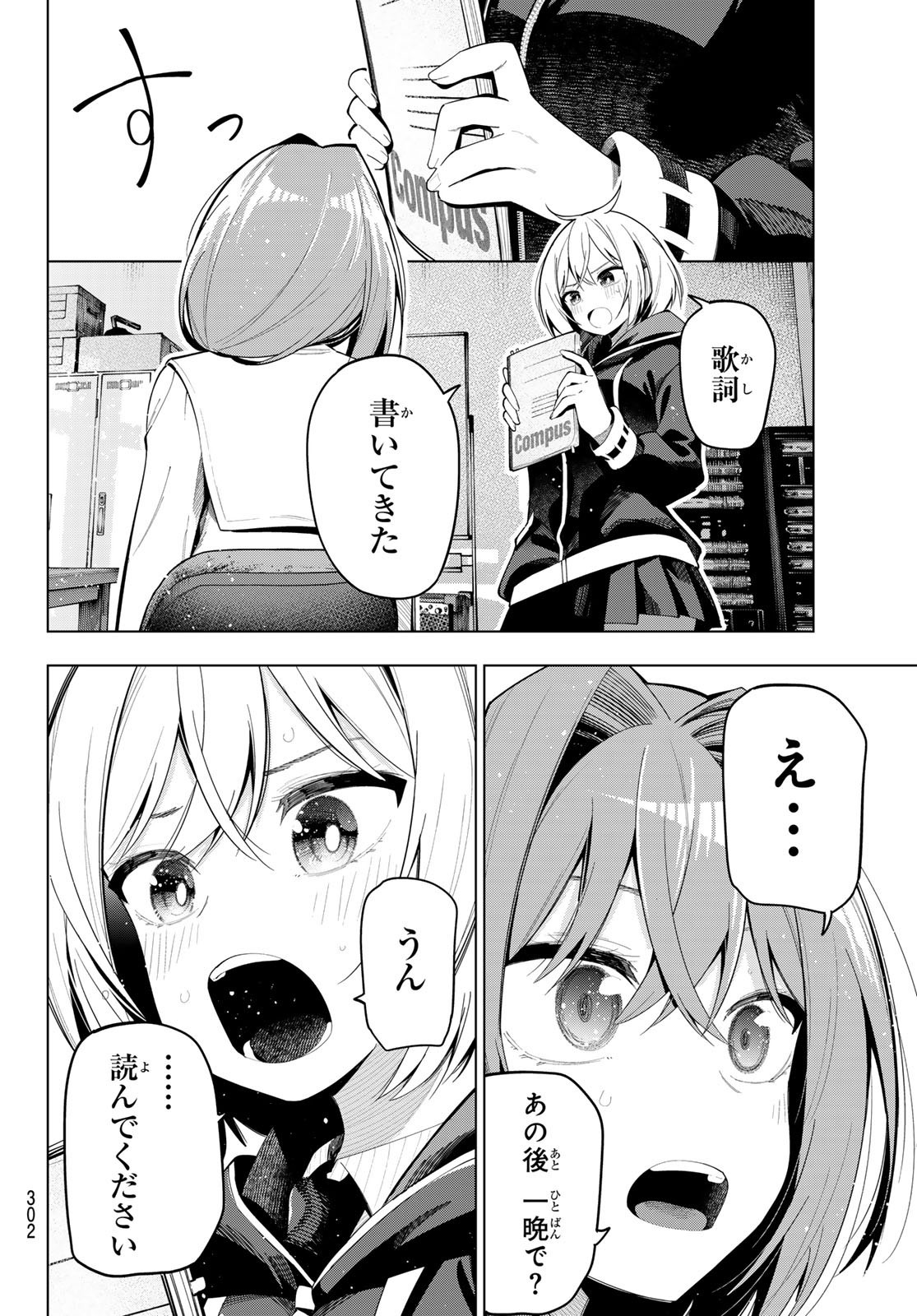 Mayonaka Heart Tune - Chapter 72 - Page 8
