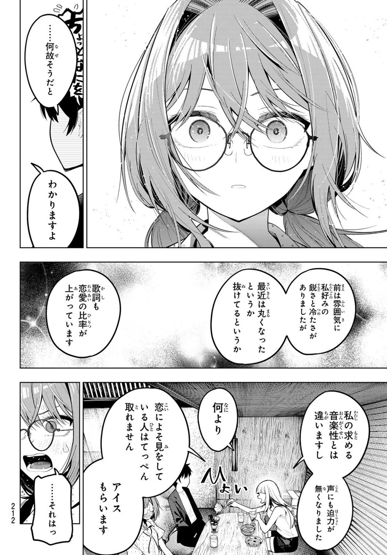 Mayonaka Heart Tune - Chapter 73 - Page 14