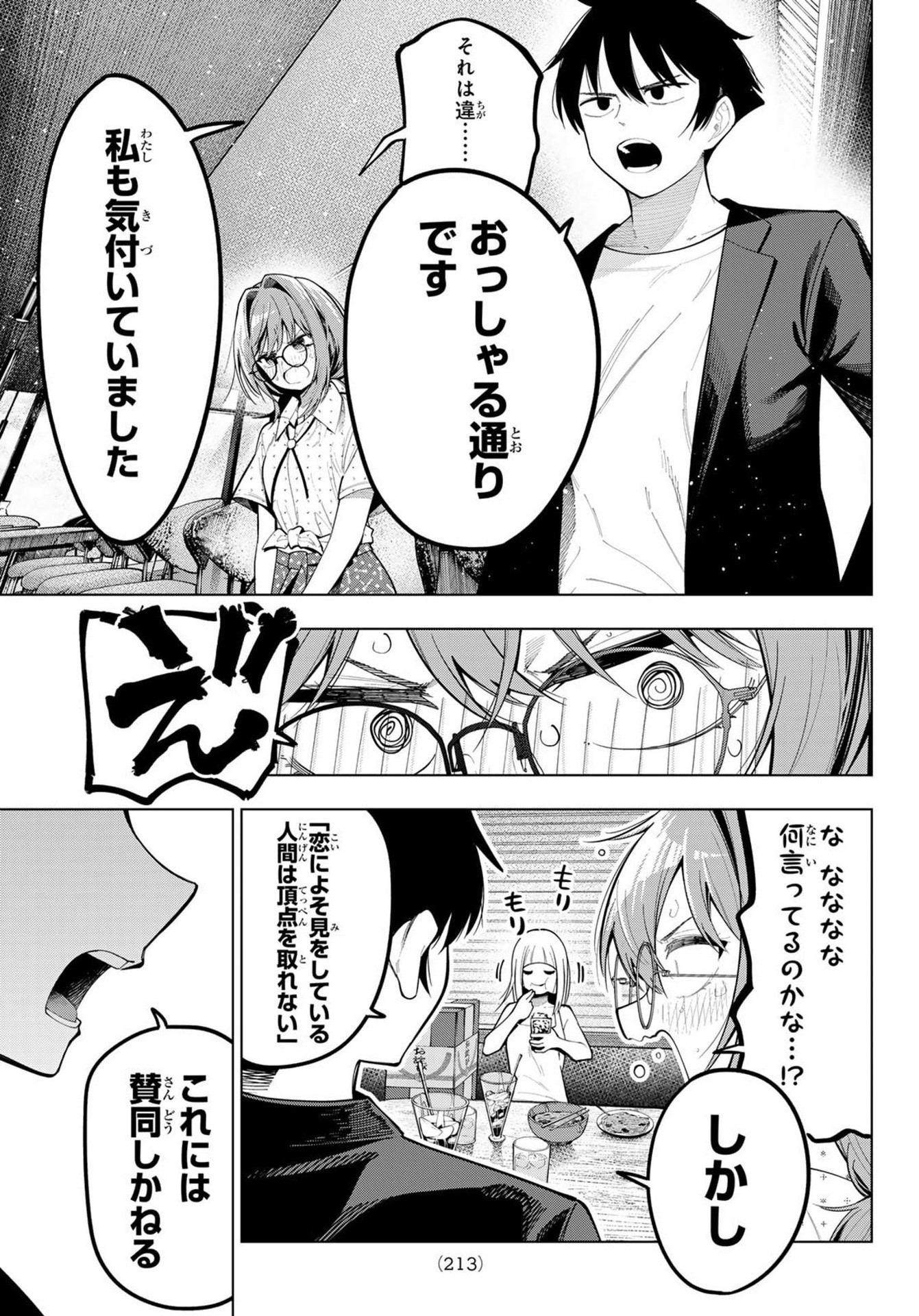 Mayonaka Heart Tune - Chapter 73 - Page 15