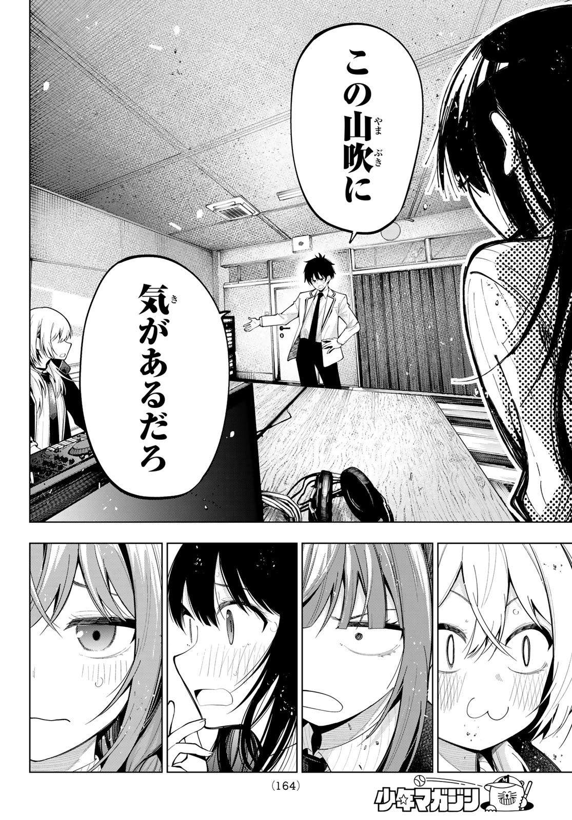 Mayonaka Heart Tune - Chapter 74 - Page 8