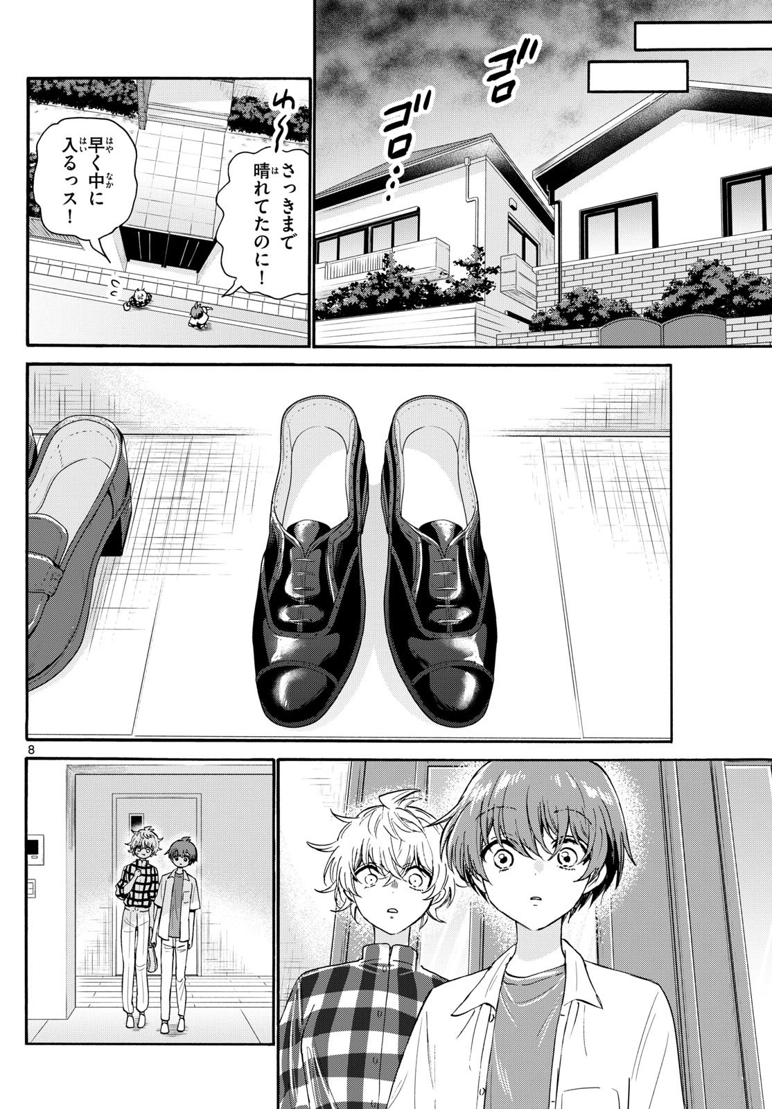 Mikadono Sanshimai wa Angai, Choroi. - Chapter 122 - Page 8