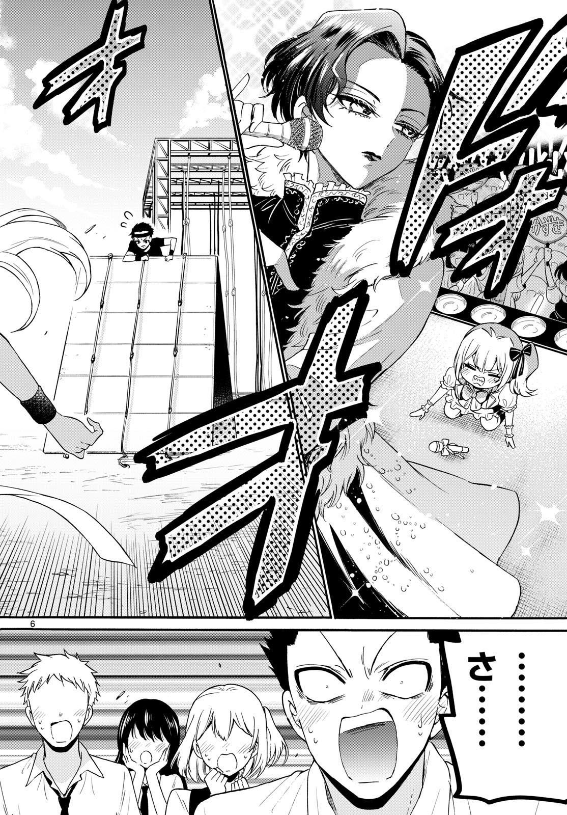 Mikadono Sanshimai wa Angai, Choroi. - Chapter 125 - Page 6