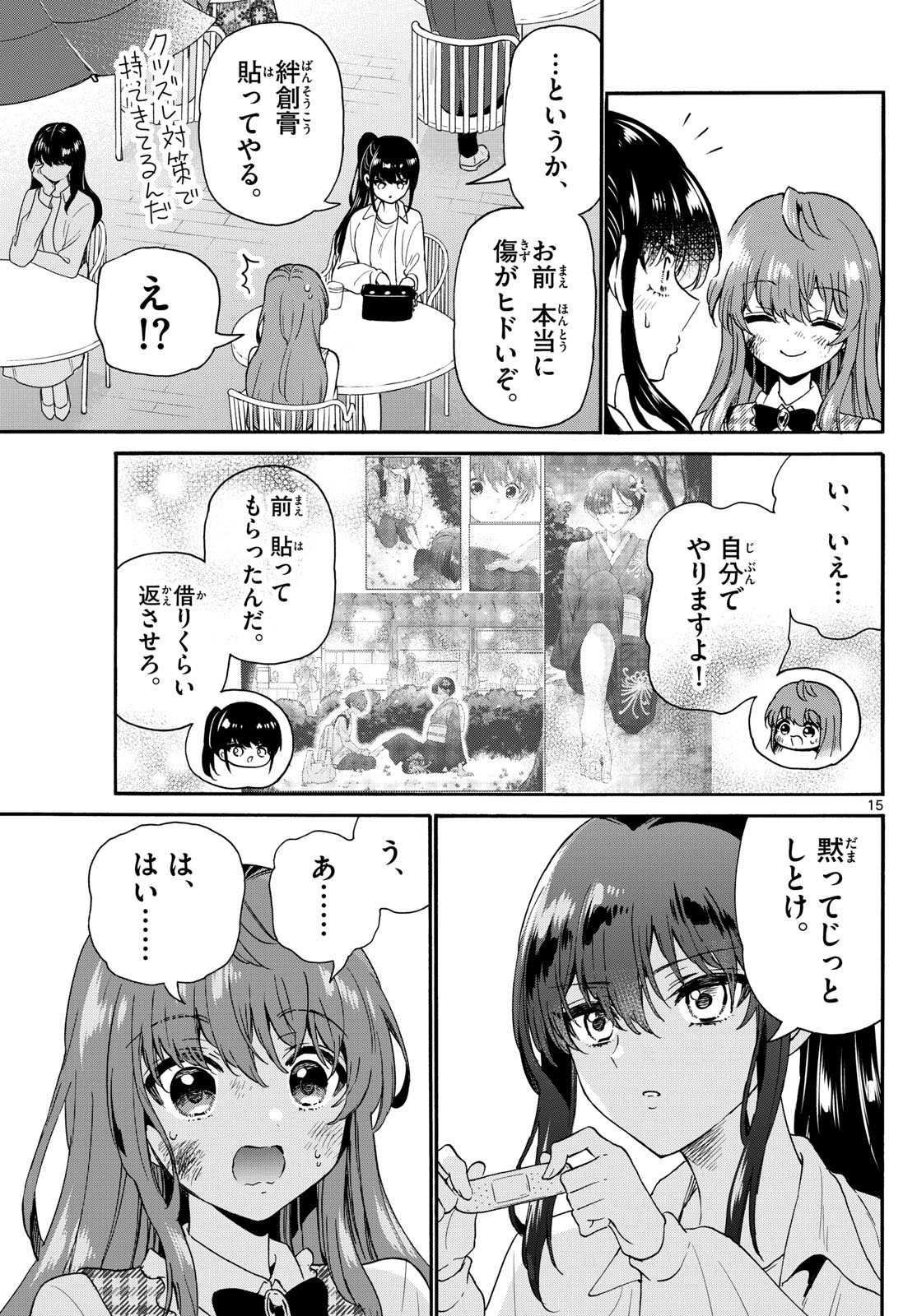 Mikadono Sanshimai wa Angai, Choroi. - Chapter 148 - Page 15