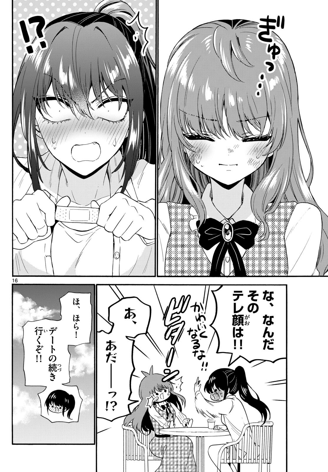 Mikadono Sanshimai wa Angai, Choroi. - Chapter 148 - Page 16