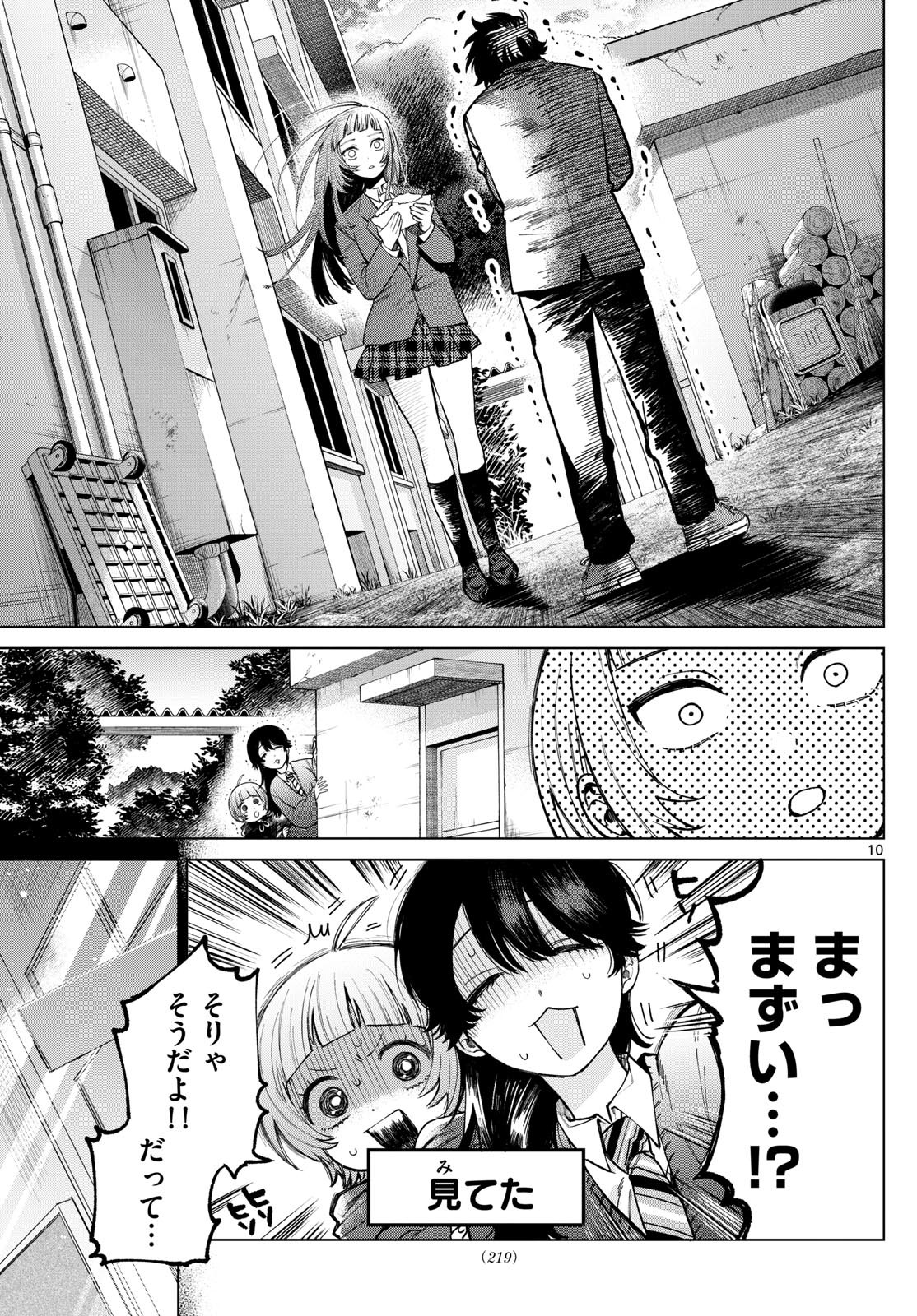 Momose Akira no Hatsukoi Hatan-chuu. - Chapter 05 - Page 10