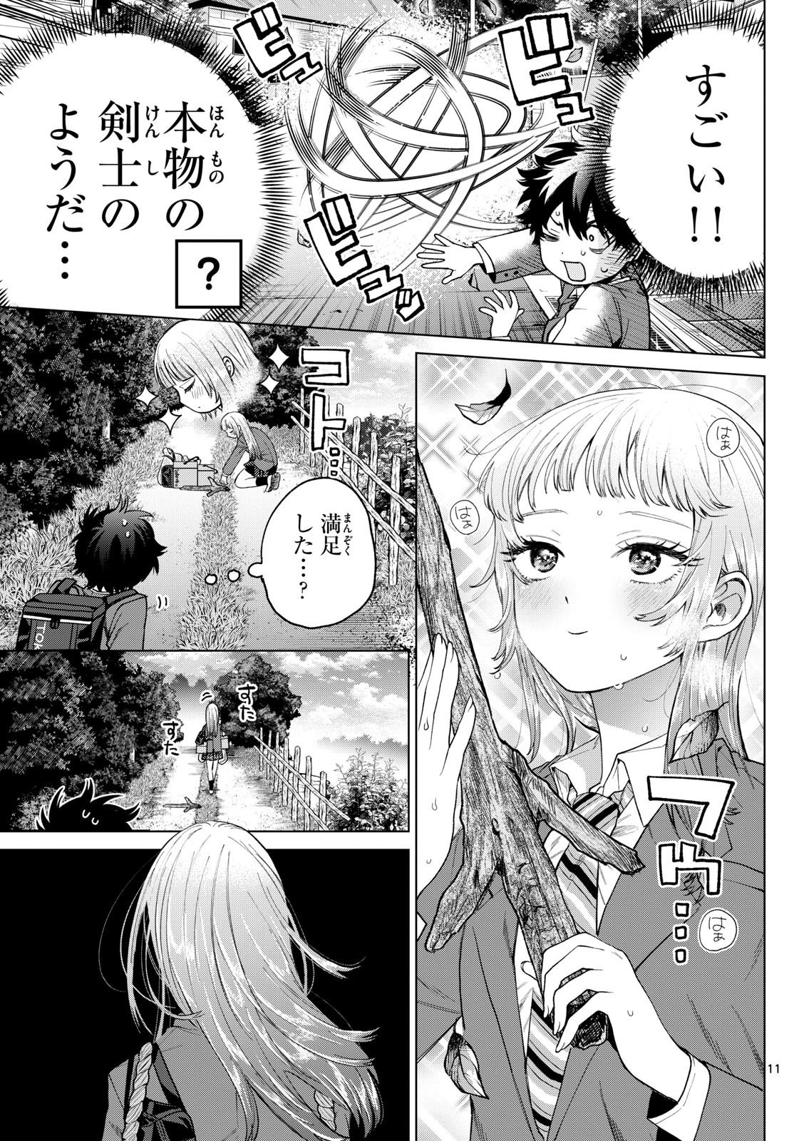 Momose Akira no Hatsukoi Hatan-chuu. - Chapter 13 - Page 11