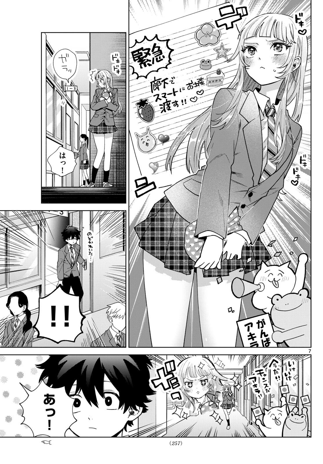 Momose Akira no Hatsukoi Hatan-chuu. - Chapter 23 - Page 7