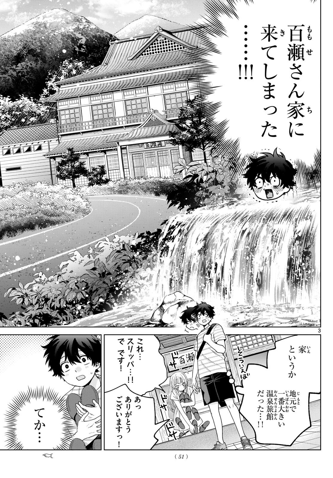 Momose Akira no Hatsukoi Hatan-chuu. - Chapter 28 - Page 3