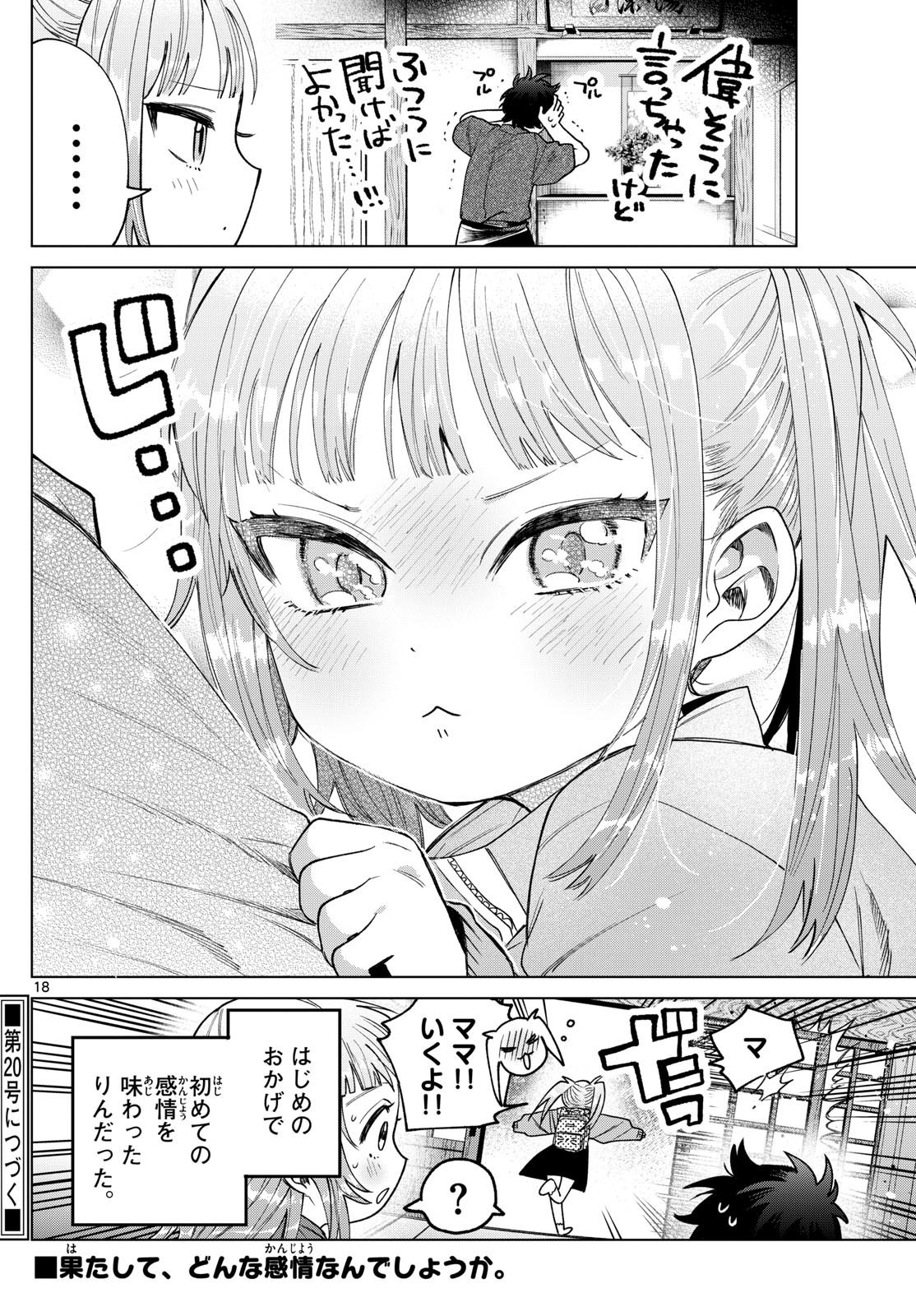 Momose Akira no Hatsukoi Hatan-chuu. - Chapter 34 - Page 18