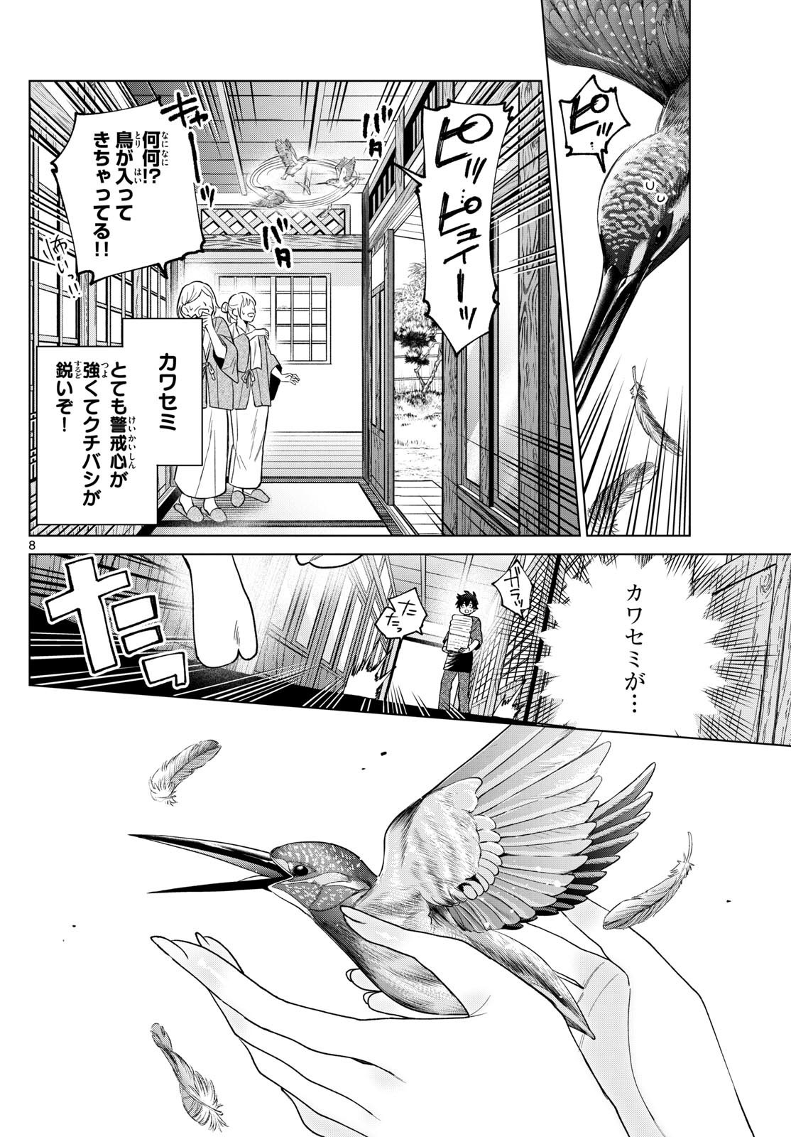 Momose Akira no Hatsukoi Hatan-chuu. - Chapter 35 - Page 8