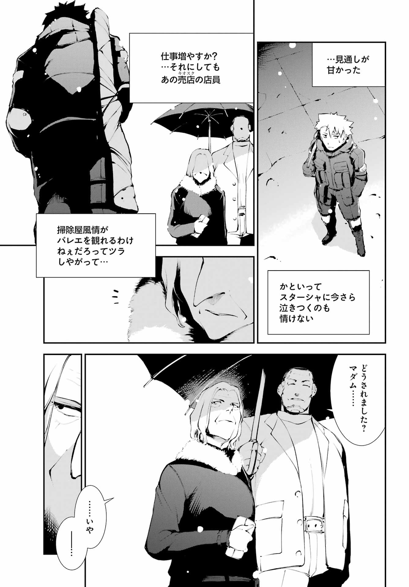 Moscow 2160 - Chapter 10 - Page 13