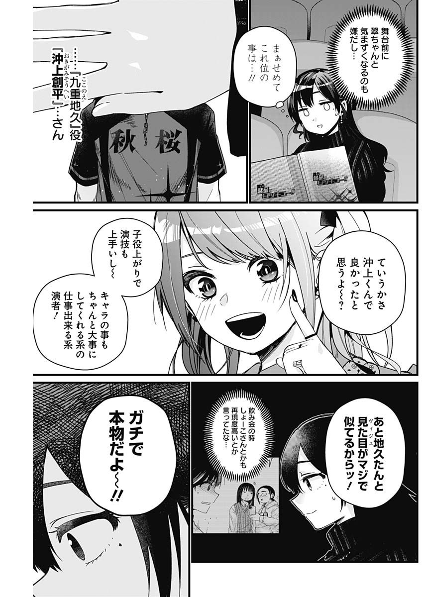 Nani mo Shiranai kedo, Kimi ga Suki - Chapter 01 - Page 46