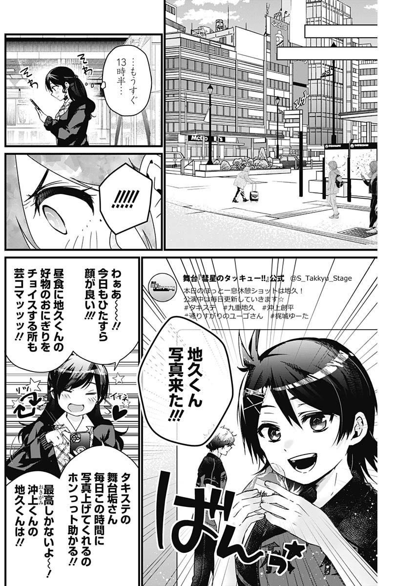 Nani mo Shiranai kedo, Kimi ga Suki - Chapter 02 - Page 4