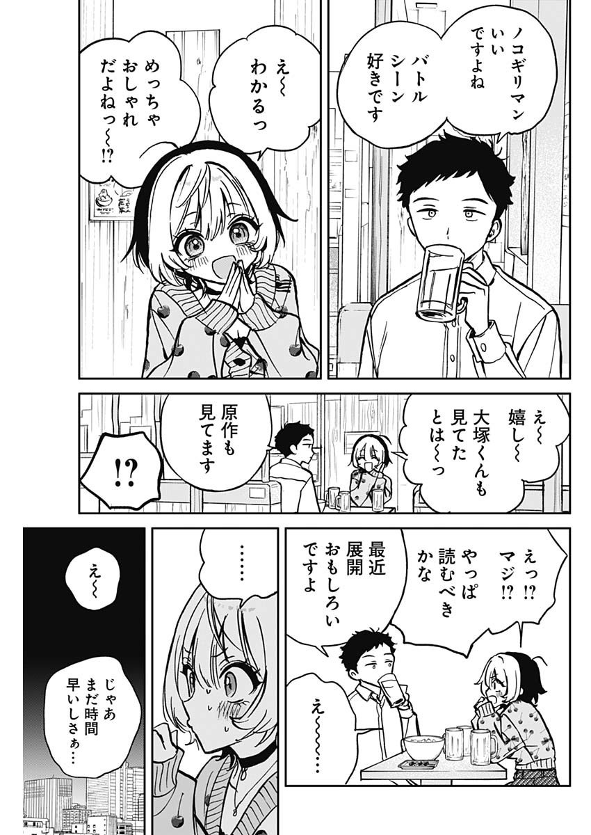 Noa-senpai wa Tomodachi. - Chapter 002 - Page 7