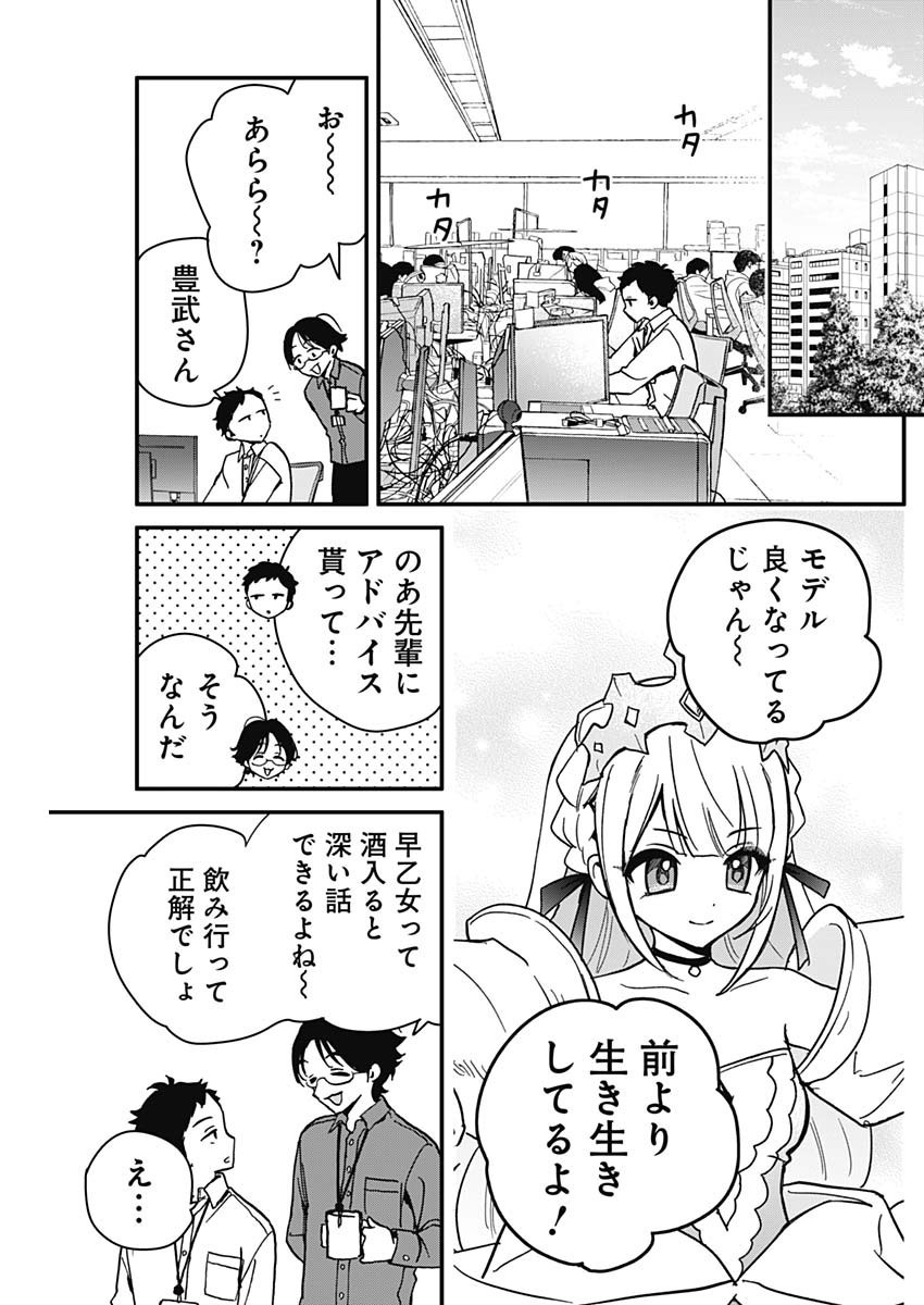 Noa-senpai wa Tomodachi. - Chapter 005 - Page 17