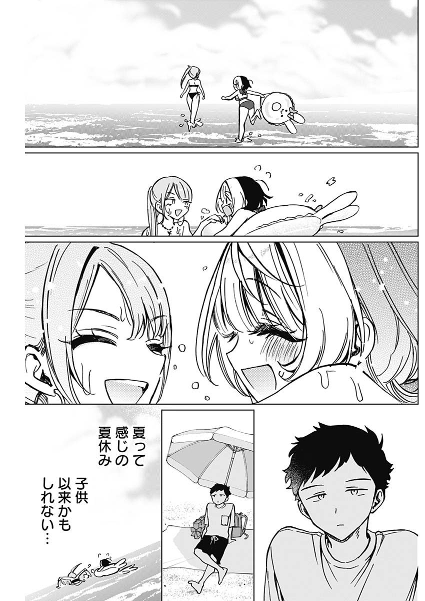 Noa-senpai wa Tomodachi. - Chapter 034 - Page 14