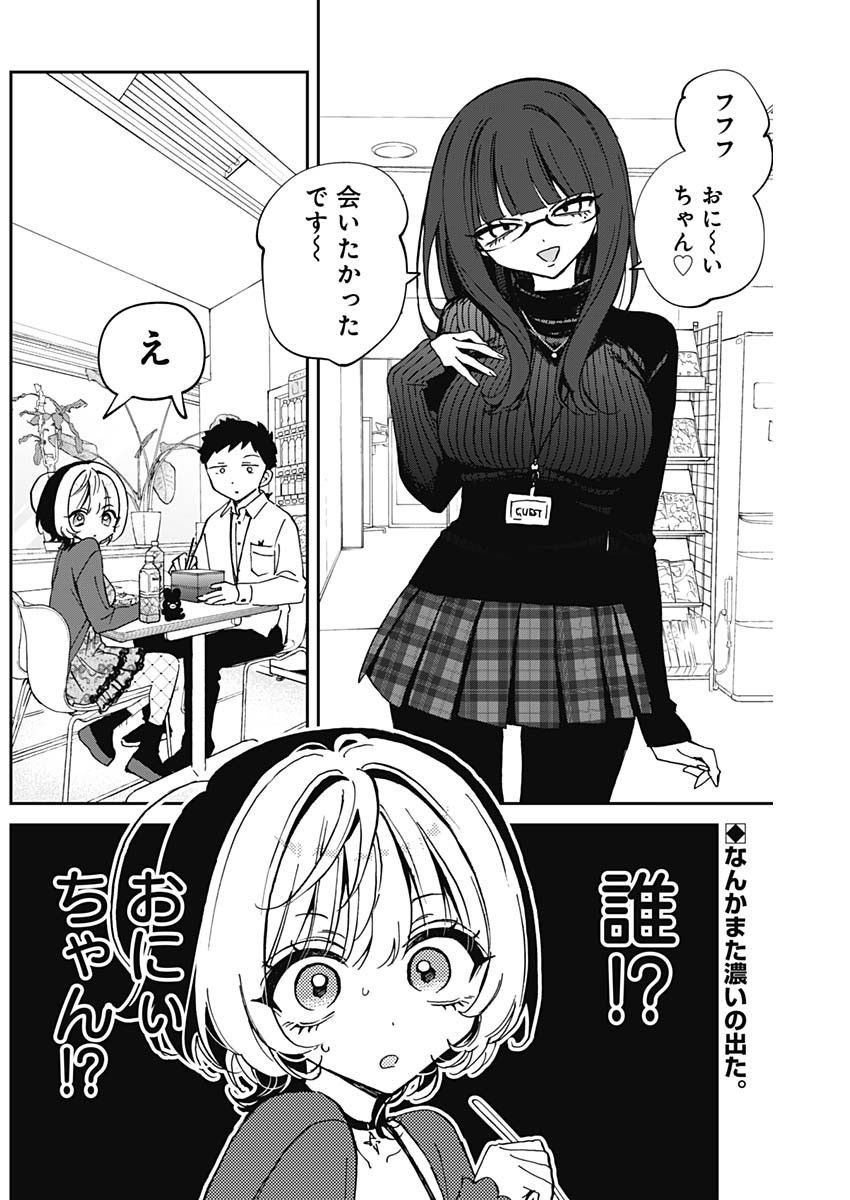 Noa-senpai wa Tomodachi. - Chapter 069 - Page 2