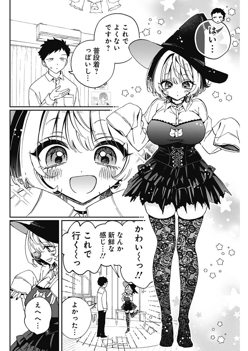 Noa-senpai wa Tomodachi. - Chapter 075 - Page 12
