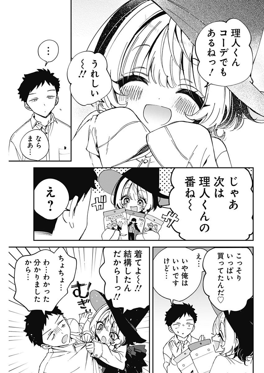 Noa-senpai wa Tomodachi. - Chapter 075 - Page 13