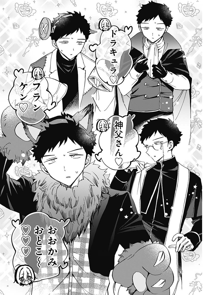 Noa-senpai wa Tomodachi. - Chapter 075 - Page 14