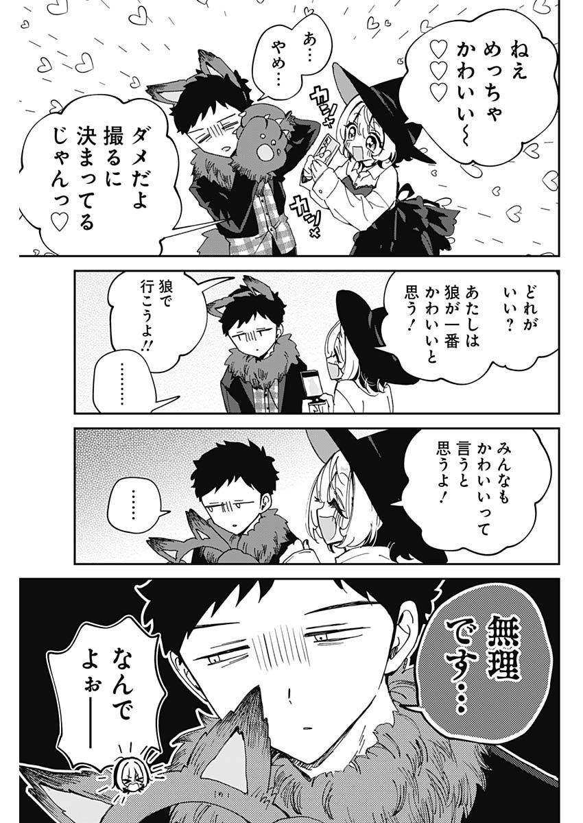Noa-senpai wa Tomodachi. - Chapter 075 - Page 15